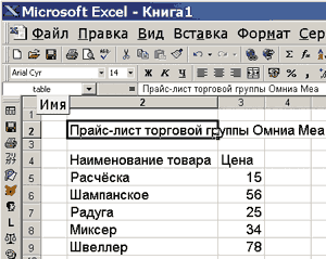 excel3.gif